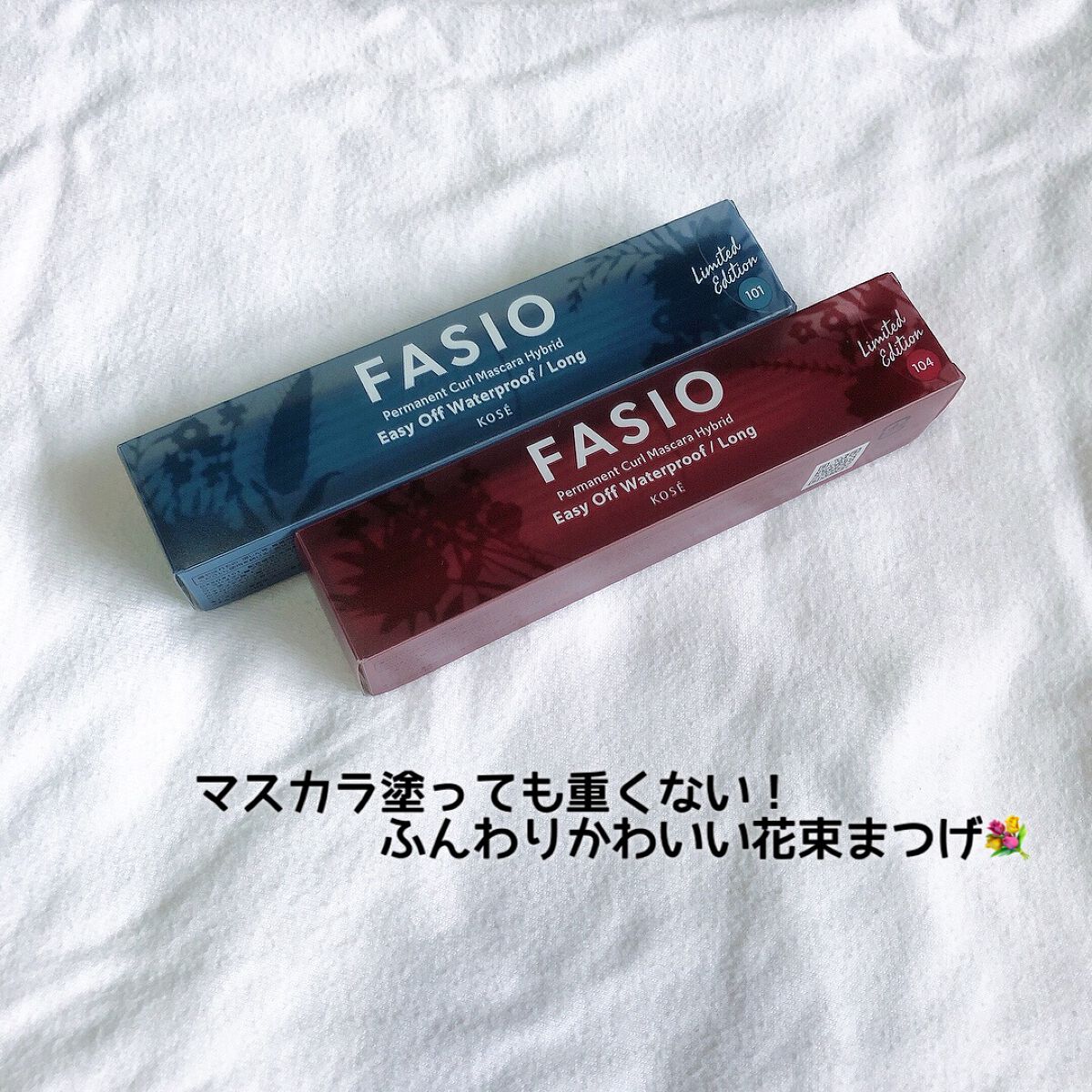 パーマネントカール マスカラ ハイブリッド（ロング）/FASIO/マスカラを使ったクチコミ（1枚目）