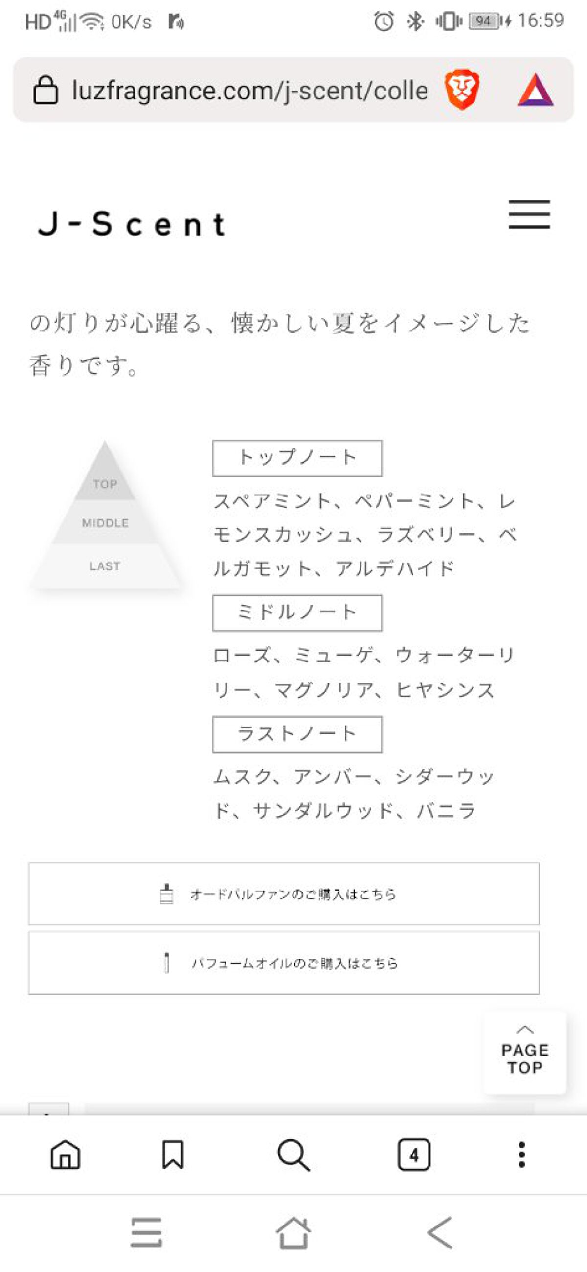 J-Scentフレグランスコレクション ラムネ オードパルファン/J-Scent/香水(レディース)を使ったクチコミ（2枚目）