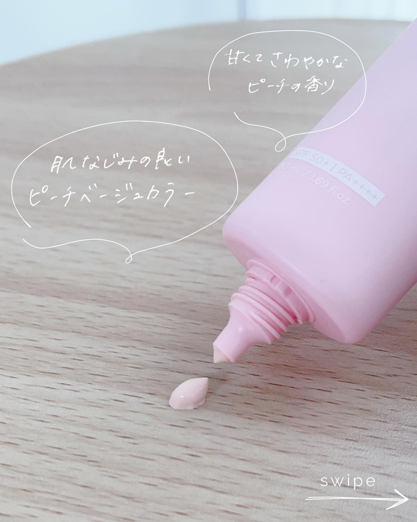 桃ナイアシン UVトーンアッププロテクション/Anua/化粧下地を使ったクチコミ(3枚目)