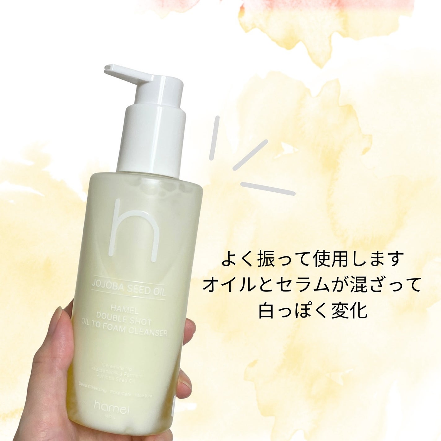 ダブルショットオイルトゥーフォームクレンザー/HAMEL/オイルクレンジングを使ったクチコミ(2枚目)