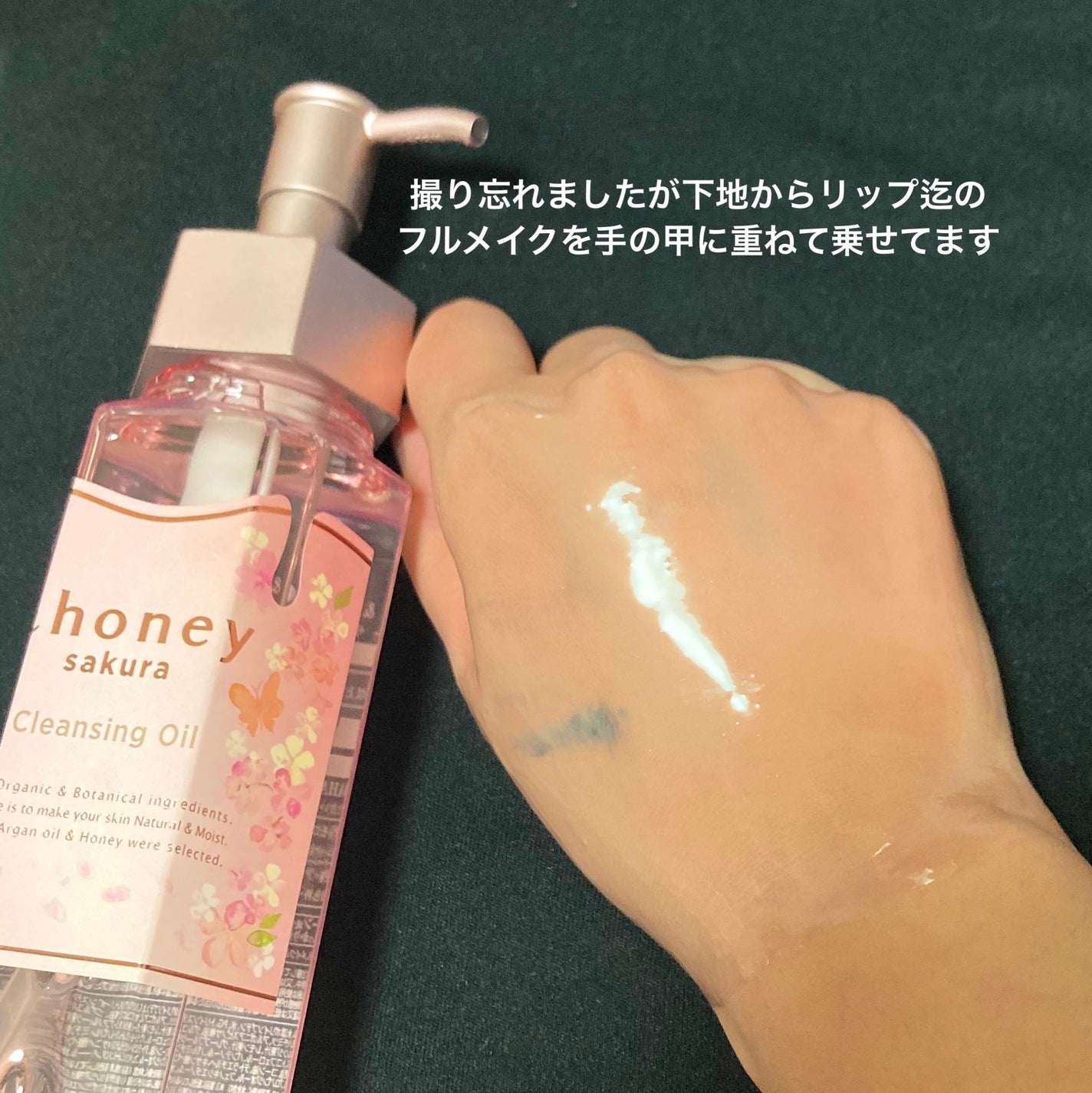 アンドハニー サクラ クレンジングオイル/&honey/オイルクレンジングを使ったクチコミ(3枚目)