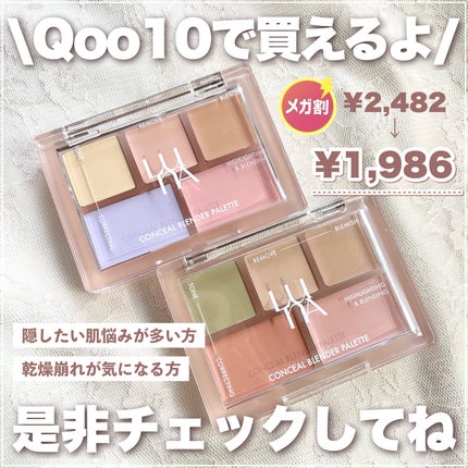 コンシールブレンダーパレット/LUNA/パレットコンシーラーを使ったクチコミ(7枚目)