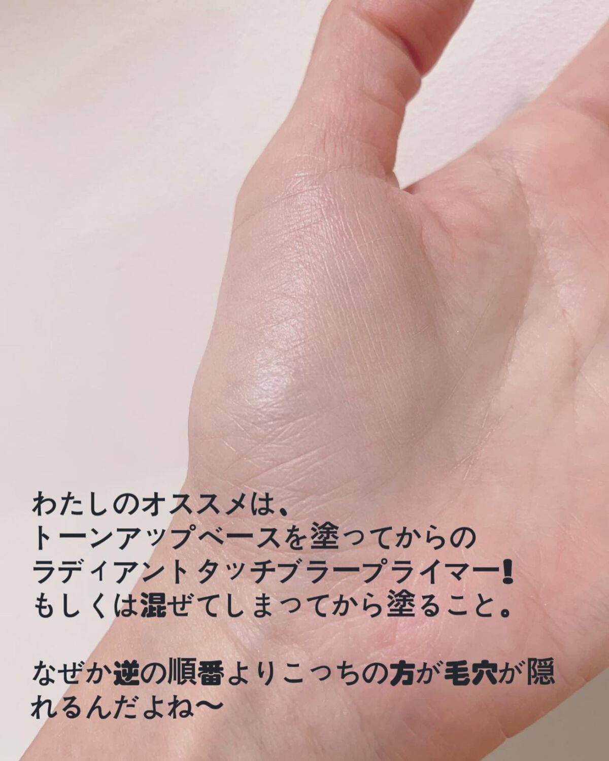 ラディアント タッチ ブラープライマー/YVES SAINT LAURENT BEAUTE/化粧下地を使ったクチコミ（3枚目）