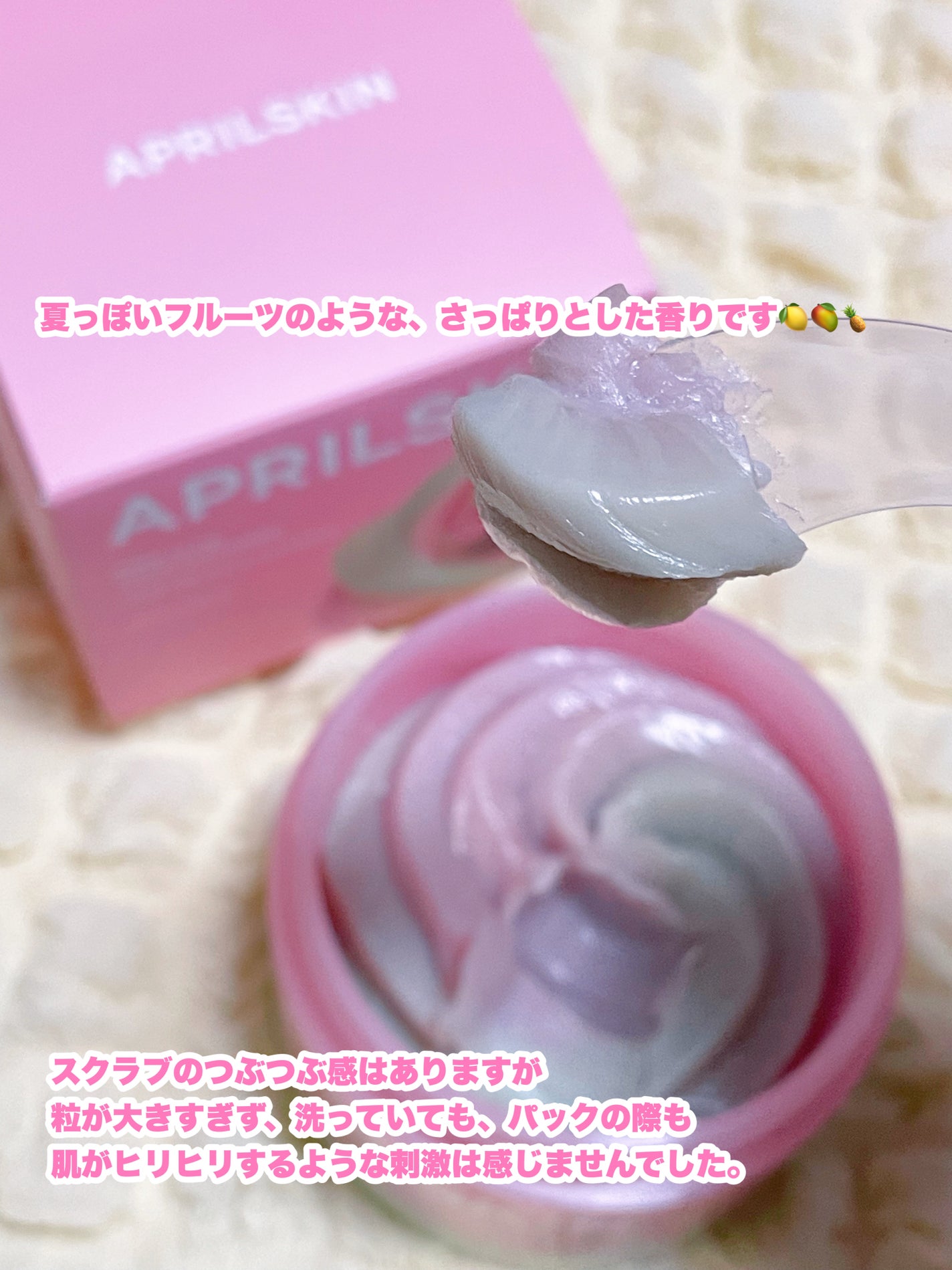 ピンクアロエメレンゲクレンザー/APRILSKIN/その他洗顔料を使ったクチコミ(3枚目)