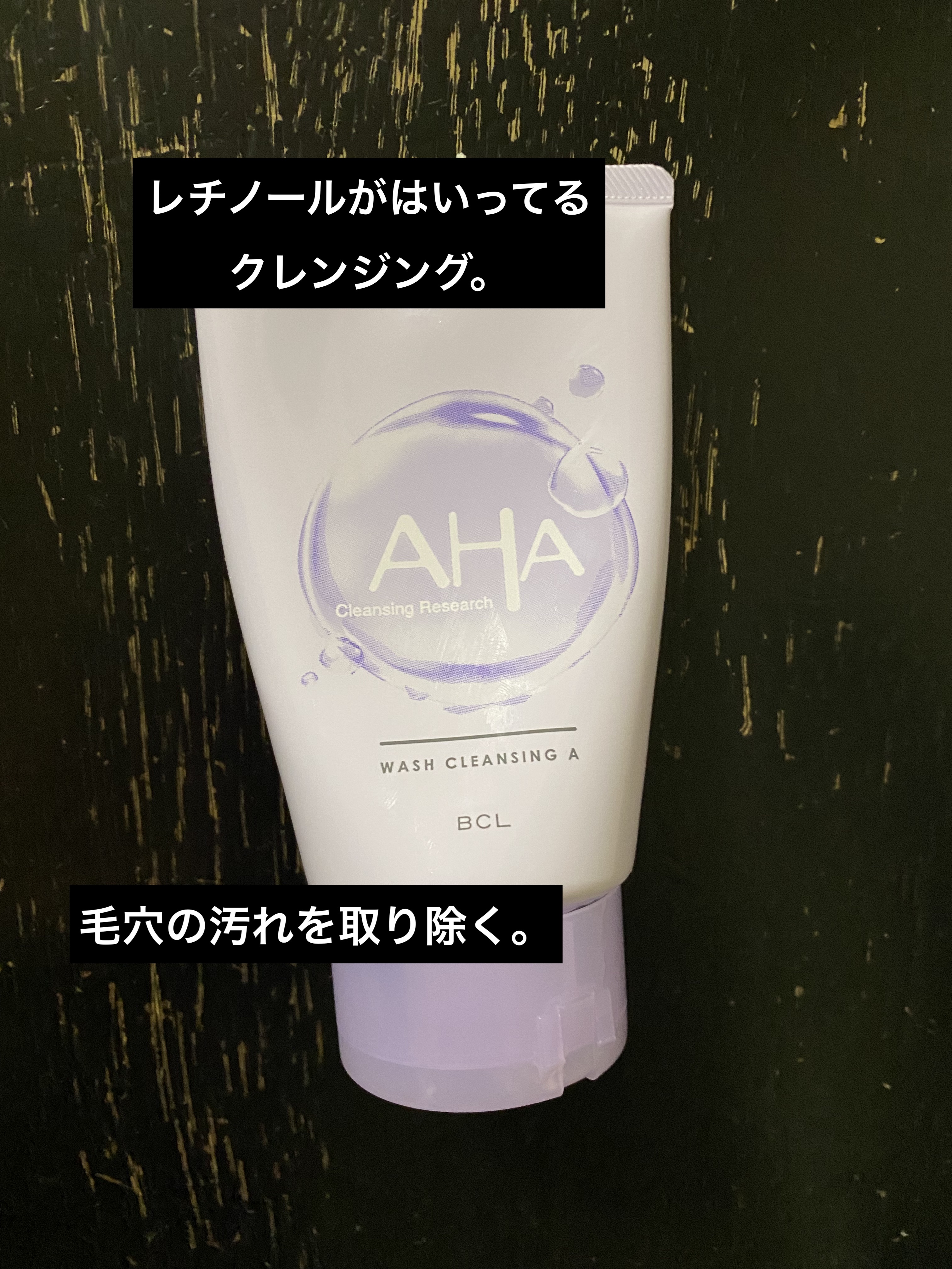 ウォッシュクレンジング A/クレンジングリサーチ/洗顔フォームを使ったクチコミ（1枚目）