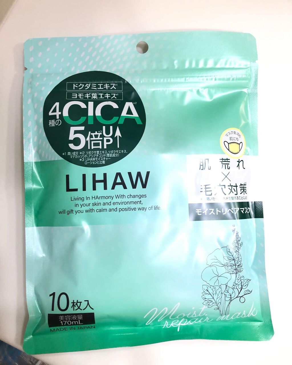 モイストリペアマスク/LIHAW/シートマスク・パックを使ったクチコミ(3枚目)