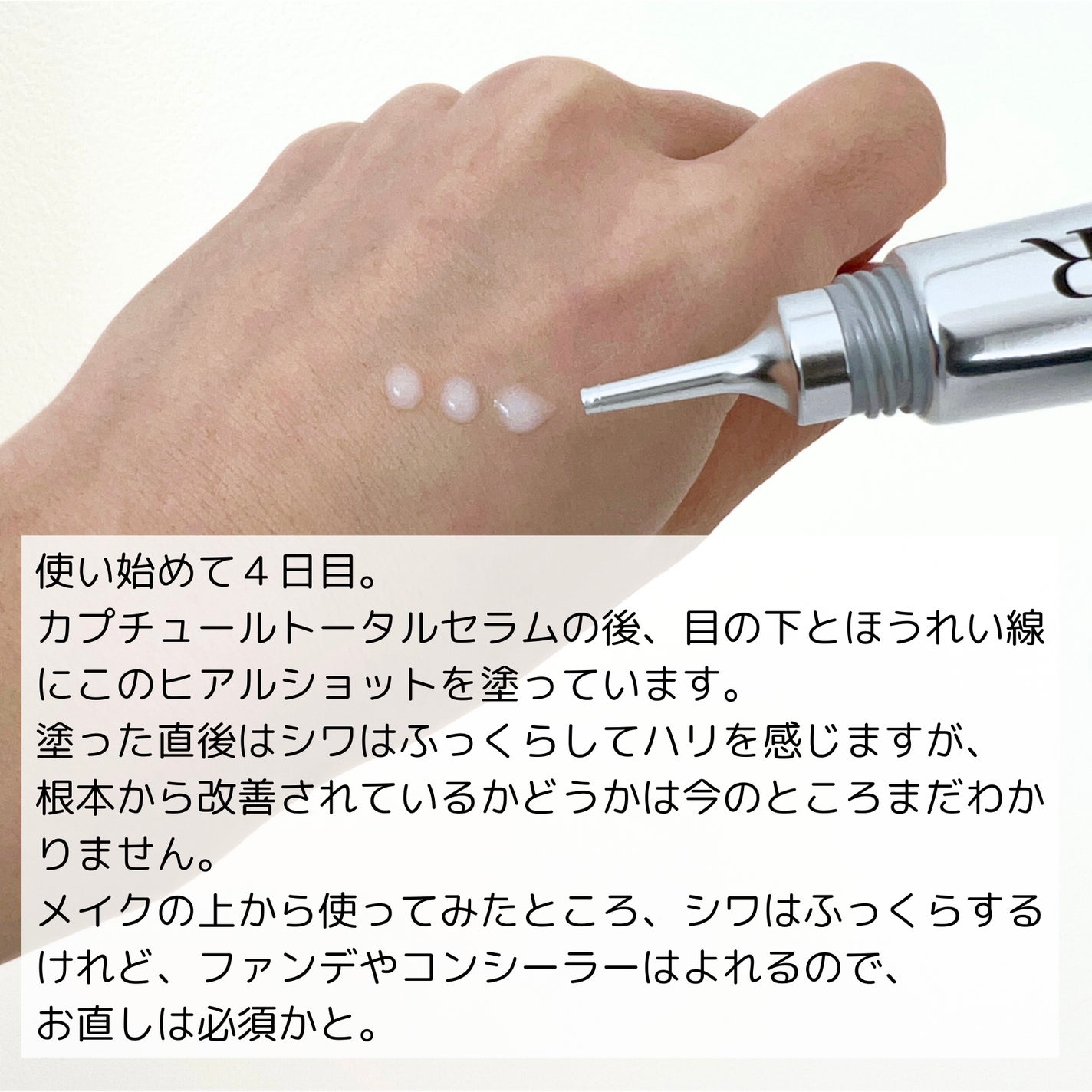 カプチュール トータル ヒアルショット/Dior/美容液を使ったクチコミ(3枚目)