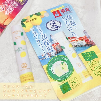 メルティクリームリップ/メンソレータム/リップクリームを使ったクチコミ(2枚目)