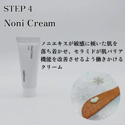 ノニスターターキット/celimax/トライアルキットを使ったクチコミ(5枚目)