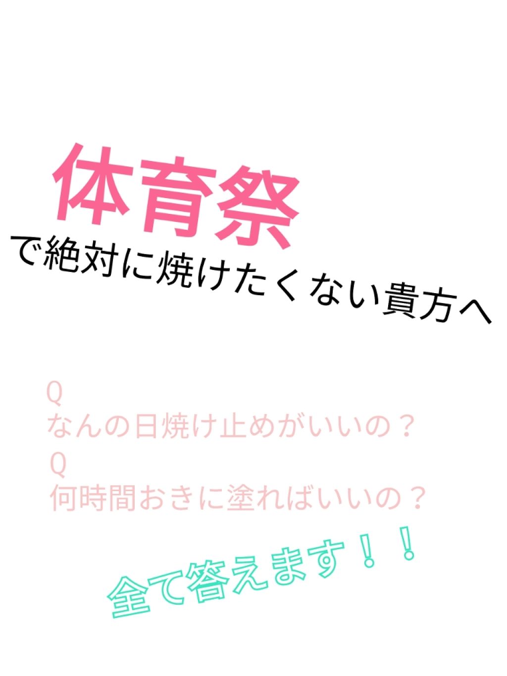 スキンアクア トーンアップUVエッセンス/スキンアクア/日焼け止めクリームを使ったクチコミ（1枚目）