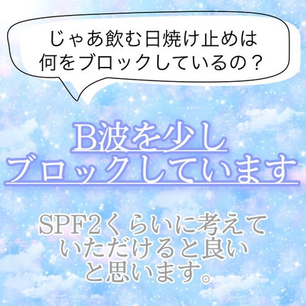ヘリオケア/Heliocare/美容サプリメントを使ったクチコミ(5枚目)