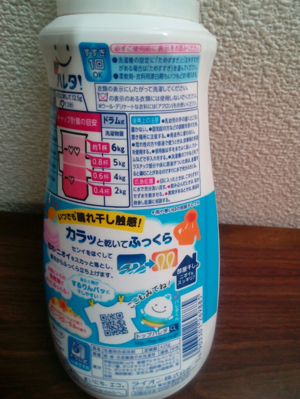 トップ ハレタ/トップ/洗濯洗剤を使ったクチコミ（2枚目）