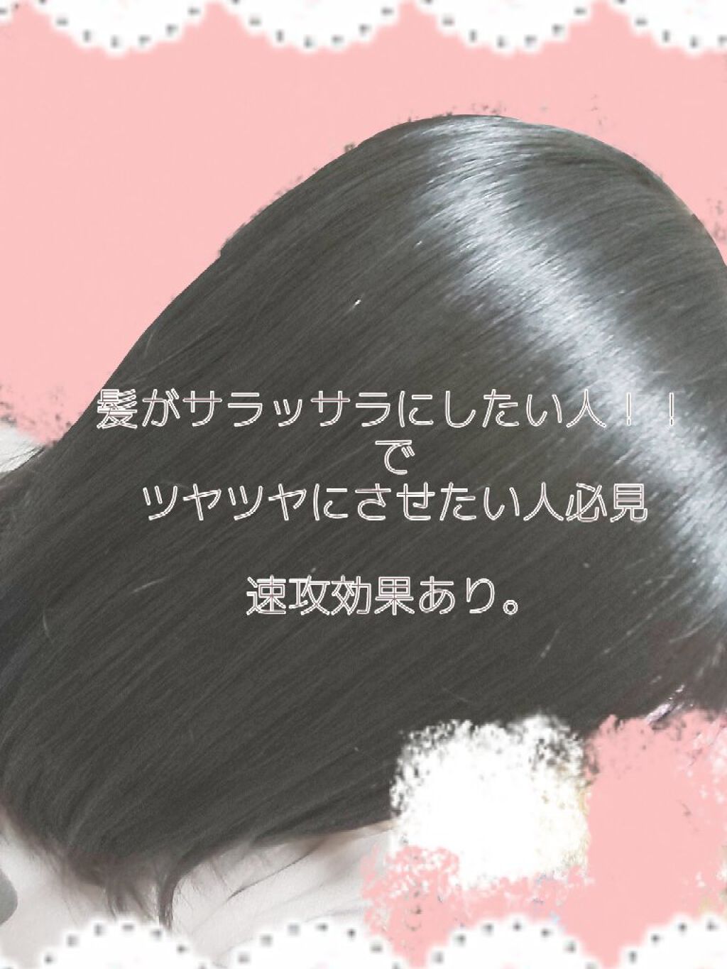 パーフェクトシャワー （さらさら） ＥＸ/MACHERIE/ヘアミストを使ったクチコミ（1枚目）