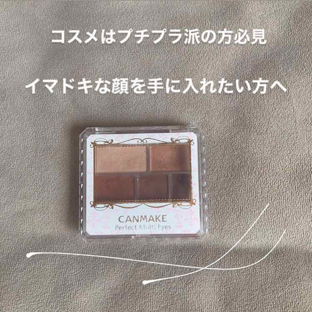 パーフェクトマルチアイズ/キャンメイク/アイシャドウパレットを使ったクチコミ(1枚目)