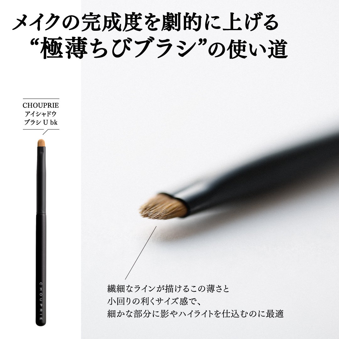 CHOUPRIE on LIPS 「【極薄のちびブラシにしか、できないことがある】涙袋メイクがうま..」(1枚目)