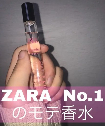 ワンダーローズ/ZARA/香水(レディース)を使ったクチコミ(1枚目)