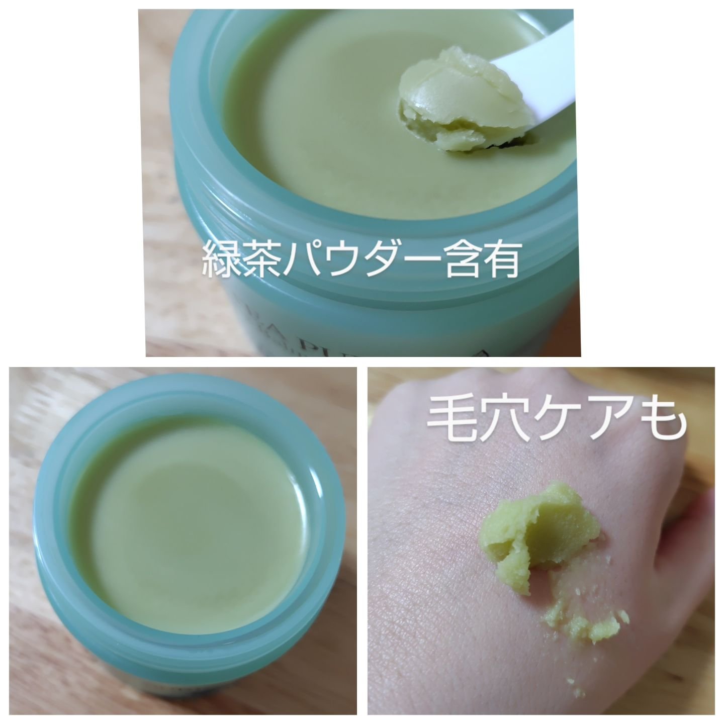 グリーンティーピュアクレンジングバームⅡ/YADAH/クレンジングバームを使ったクチコミ（2枚目）