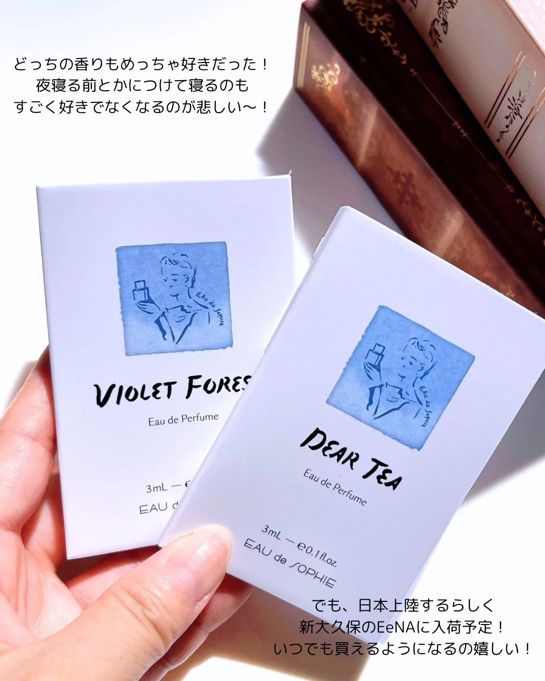 オードパフューム/EAU de SOPHIE/香水(レディース)を使ったクチコミ(6枚目)