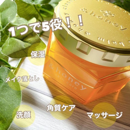 アンドハニー クレンジングバーム クリア/&honey/クレンジングバームを使ったクチコミ(2枚目)