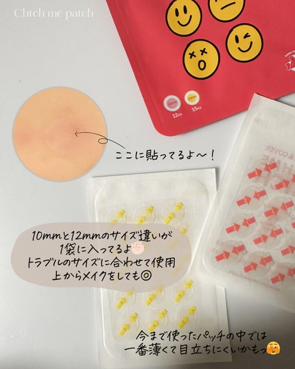 キャッチミーパッチ/CATCH ME PATCH/にきびパッチを使ったクチコミ(3枚目)