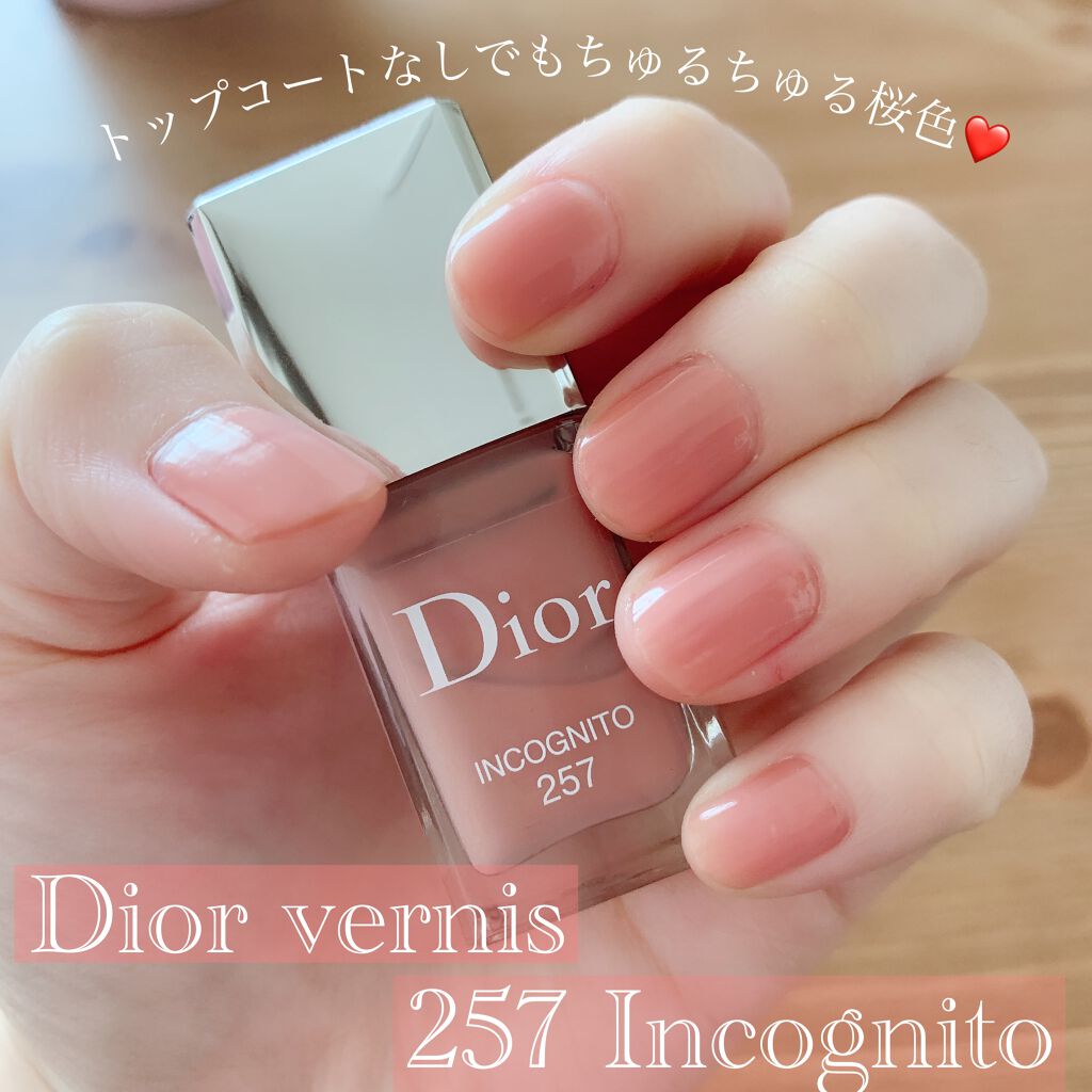 ディオール ヴェルニ｜Diorの口コミ - 今日は、「Dior vernis 257 ...