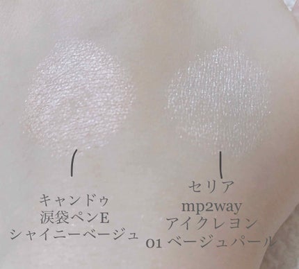 MP2wayアイクレヨン/セリア/スティックアイシャドウを使ったクチコミ(2枚目)