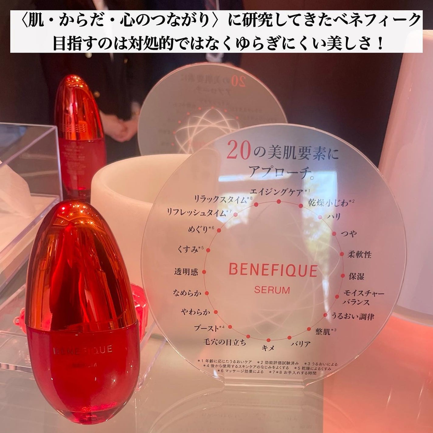 ベネフィーク セラム/BENEFIQUE/美容液を使ったクチコミ(5枚目)