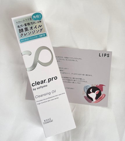 ソフティモ クリアプロ 酵素クレンジングオイル/ソフティモ/オイルクレンジングを使ったクチコミ(1枚目)