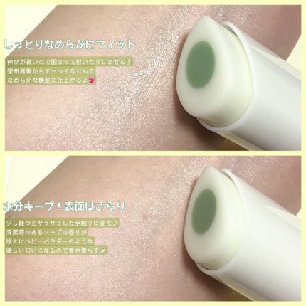 プレミアムビーガン3 in 1サンスティックSPF50+PA++++/dinsee/日焼け止めスティックを使ったクチコミ(4枚目)