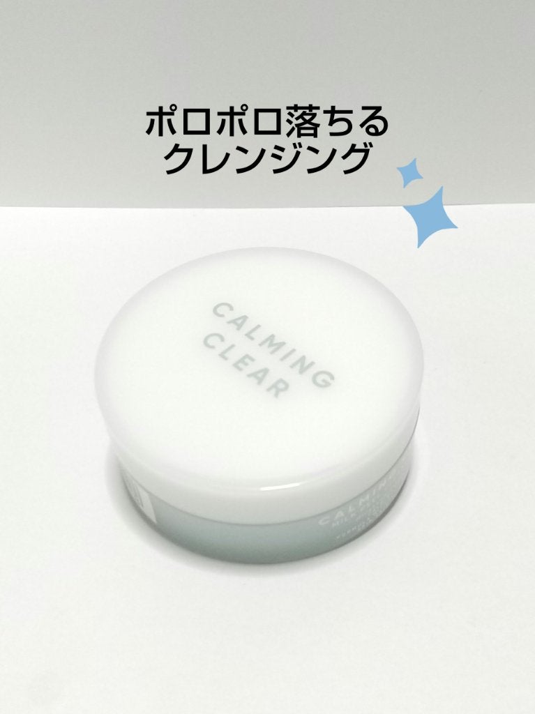 リーダース カーミングクリア ミルクピールクレンズバーム/Leaders Clinie(リーダーズ)/クレンジングバームを使ったクチコミ(1枚目)