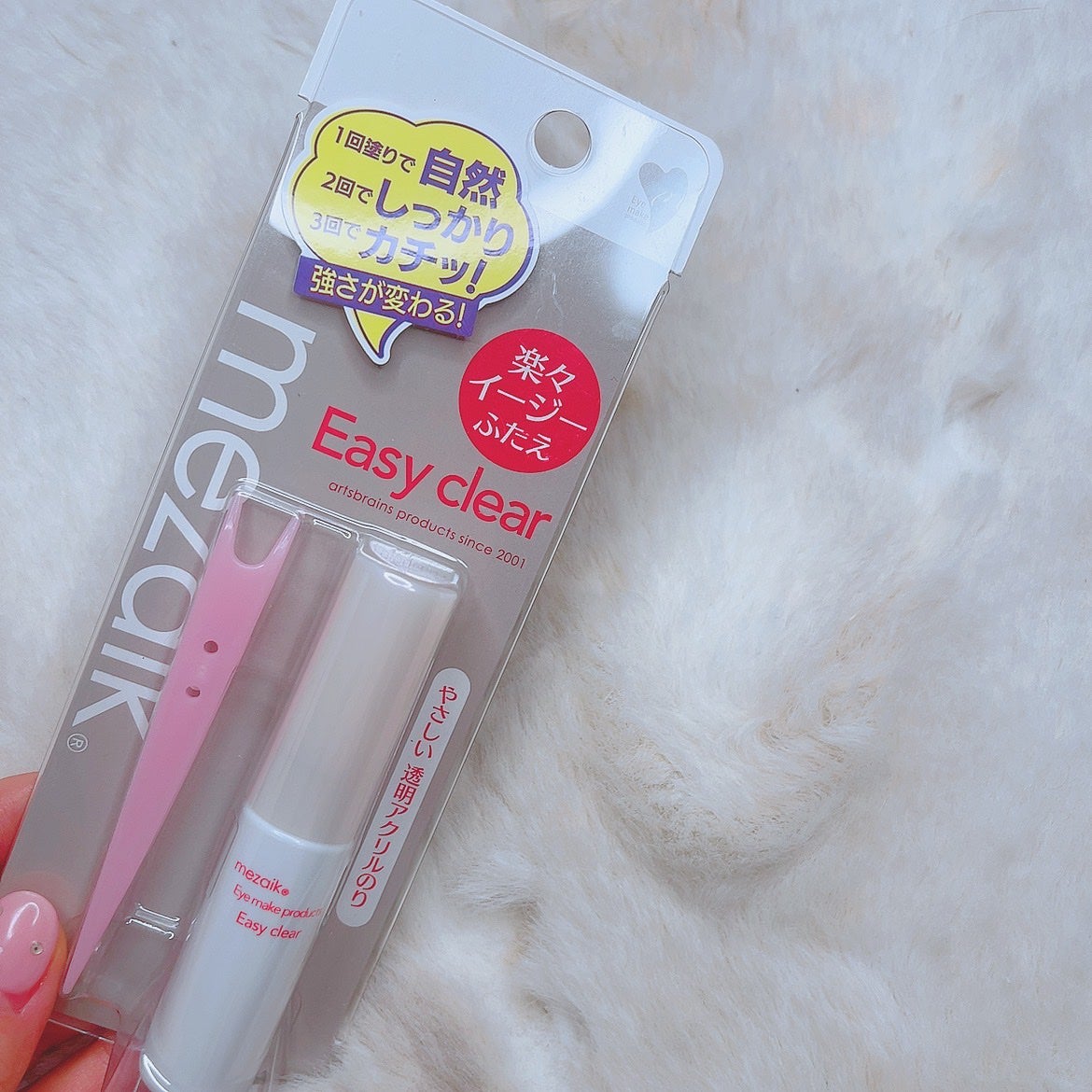 メザイク イージークリア 接着クリアタイプ/メザイク/二重まぶた用アイテムを使ったクチコミ(3枚目)