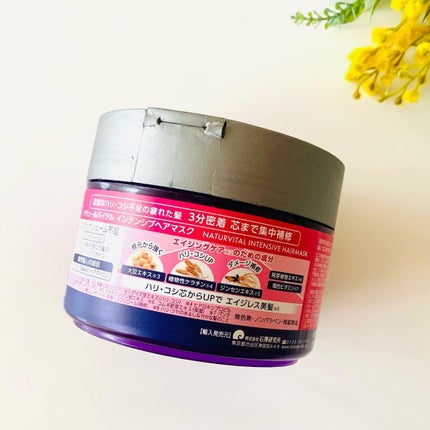 インテンシブヘアマスク/ナチュールバイタル/ヘアマスク・ヘアパックを使ったクチコミ(4枚目)