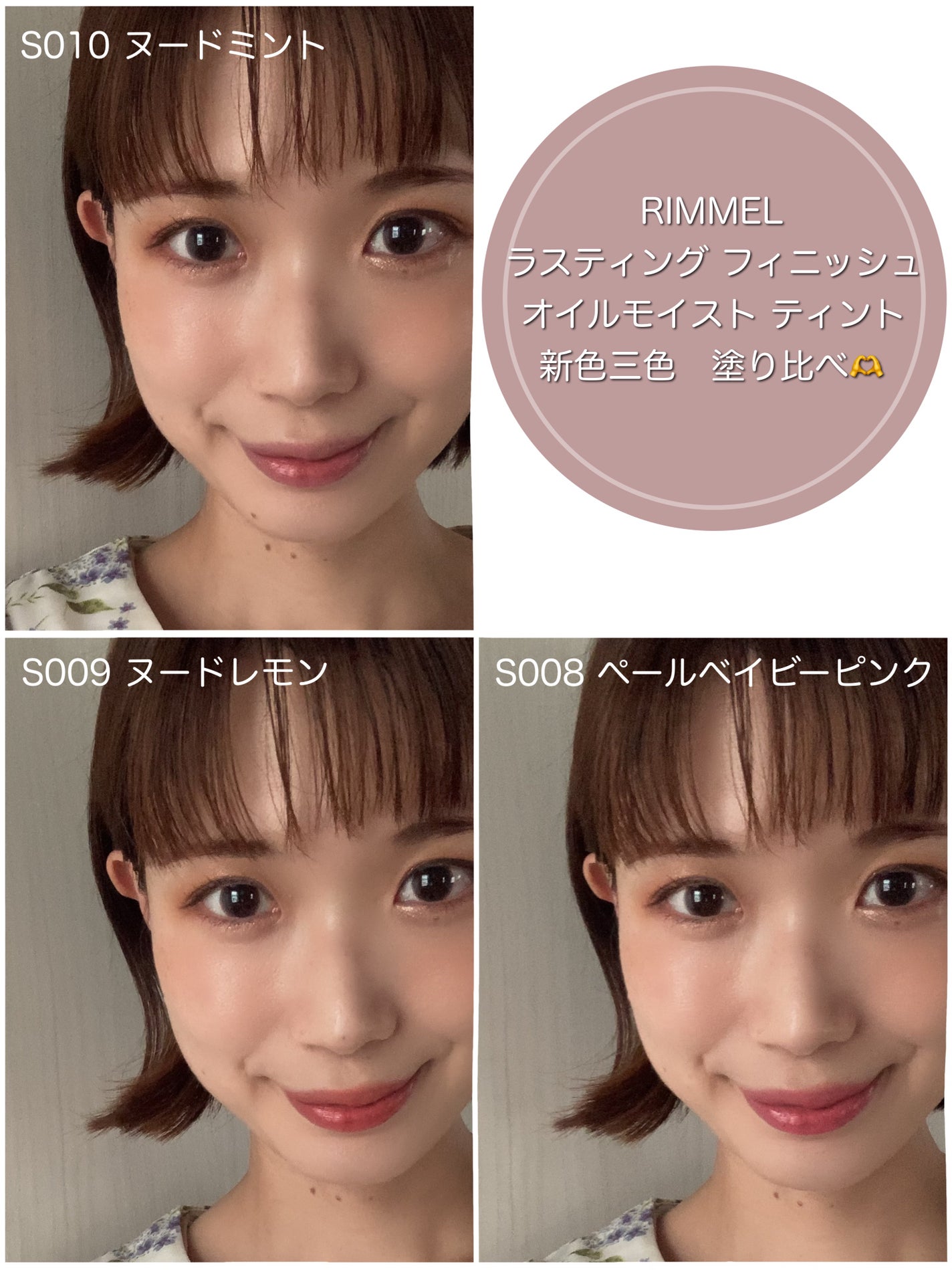 ラスティング フィニッシュ オイルモイスト ティント S/リンメル ロンドン/リップティントを使ったクチコミ(4枚目)