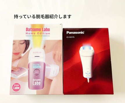 試してみた】光美容器 光エステ <ボディ&フェイス用> ES-WH76 試してみた】光美容器 光エステ <ボディ&フェイス用> ES-WH76