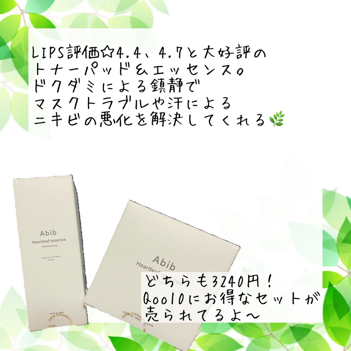 ドクダミ エッセンス カーミングポンプ/Abib /美容液を使ったクチコミ（2枚目）