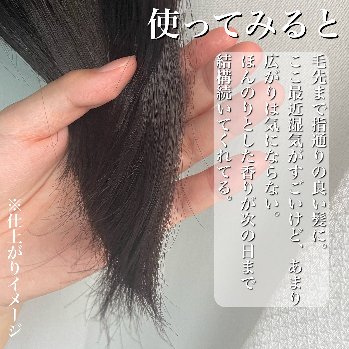 リラックス オーバーナイトケア ミルク/Je l'aime/ヘアミルクを使ったクチコミ(6枚目)