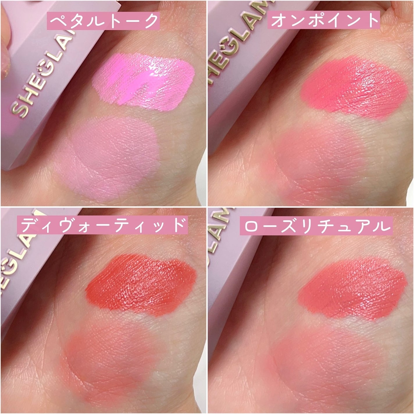 シーグラム カラーブルーム リキッドブラッシュ/SHEGLAM/リキッドチークを使ったクチコミ(6枚目)