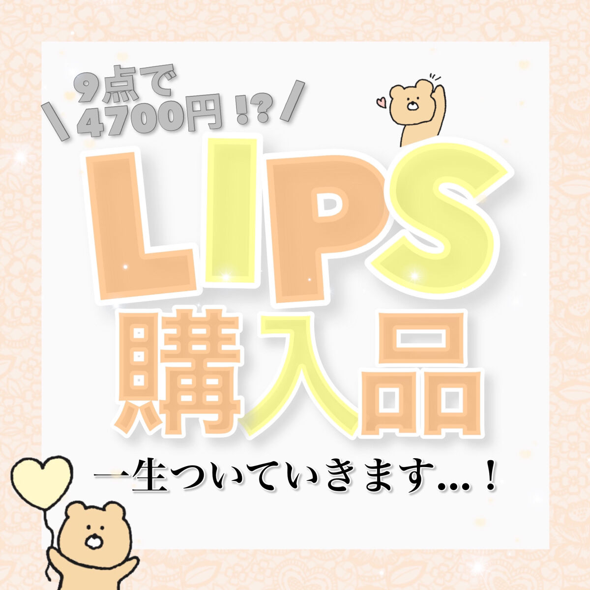 「塗るつけまつげ」自まつげ際立てタイプ/デジャヴュ/マスカラを使ったクチコミ（1枚目）