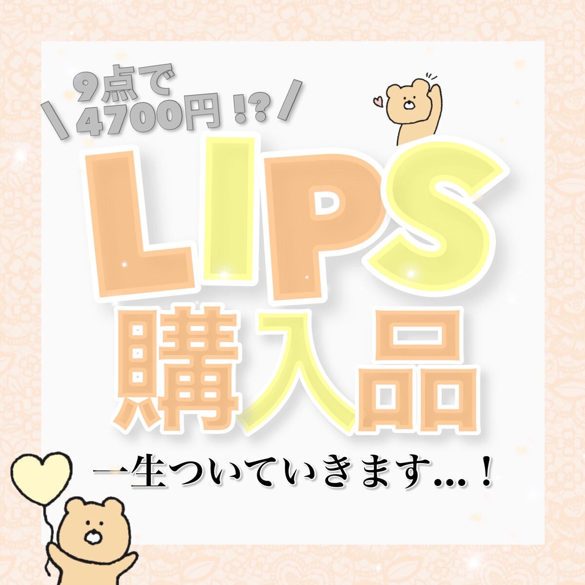 「塗るつけまつげ」自まつげ際立てタイプ/デジャヴュ/マスカラを使ったクチコミ(1枚目)