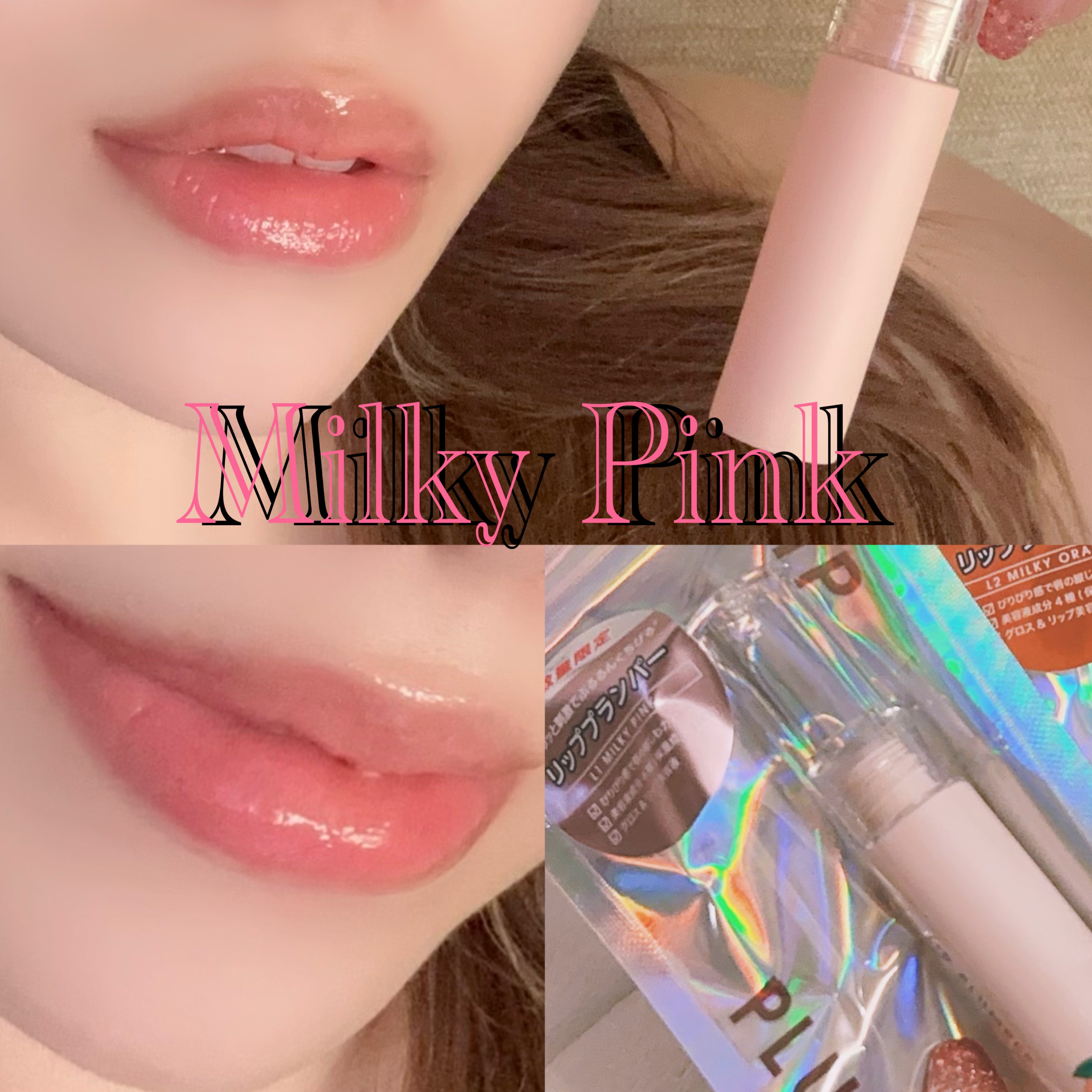 リッププランパー/Kirei&co./リッププランパーを使ったクチコミ（3枚目）