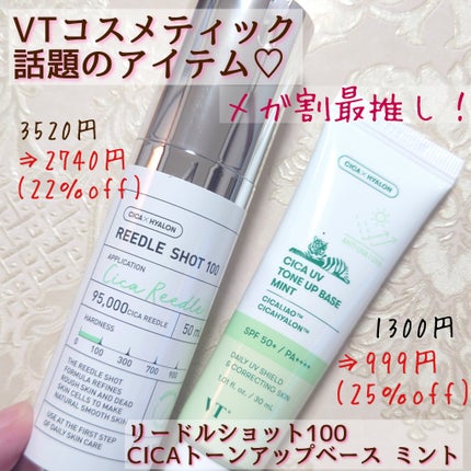リードルショット100/VT/美容液を使ったクチコミ(1枚目)