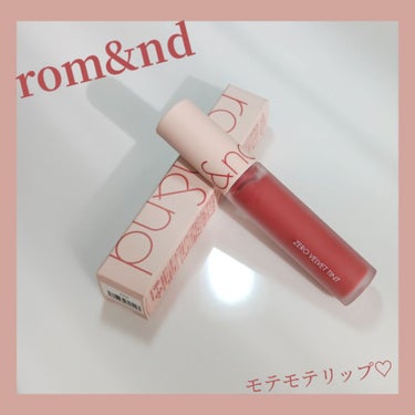 ゼロベルベットティント/rom&nd/口紅を使ったクチコミ（1枚目）