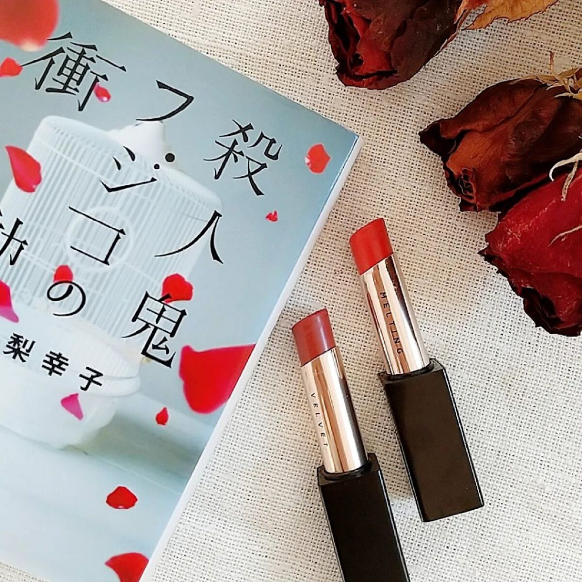 トゥルーメルティングリップスティック CR04 HEY YOU/A’pieu/口紅を使ったクチコミ（2枚目）