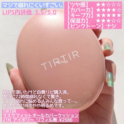 エッセンシャル スキン ヌーダー クッション/JUNG SAEM MOOL/クッションファンデーションを使ったクチコミ(6枚目)