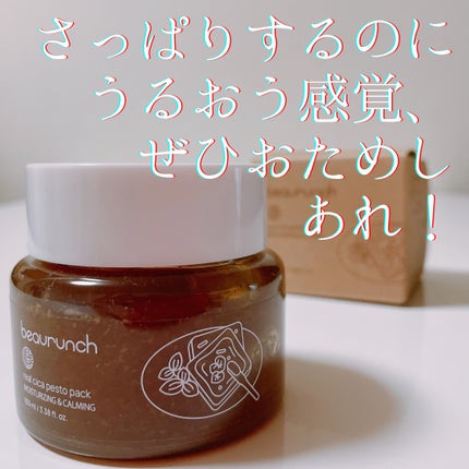 リアルシカペストパック/ビューランチ/洗い流すパック・マスクを使ったクチコミ(4枚目)