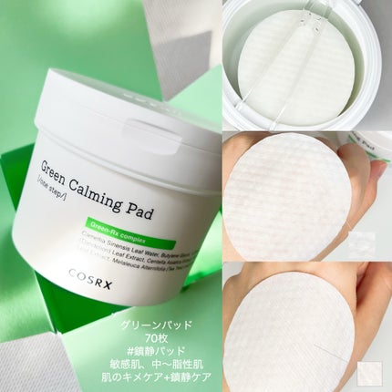 ワンステップグリーンカーミングパッド/COSRX/トナーパッドを使ったクチコミ(5枚目)