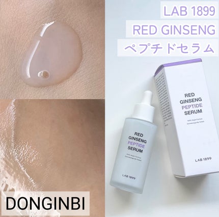 LAB 1899 RED GINSENG ペプチドセラム/LAB 1899/美容液を使ったクチコミ(1枚目)