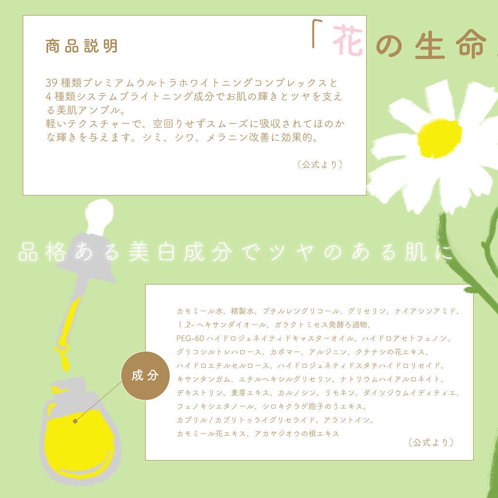 Ultra Whitening Perfect Ampoule/MIGUHARA/美容液を使ったクチコミ(2枚目)