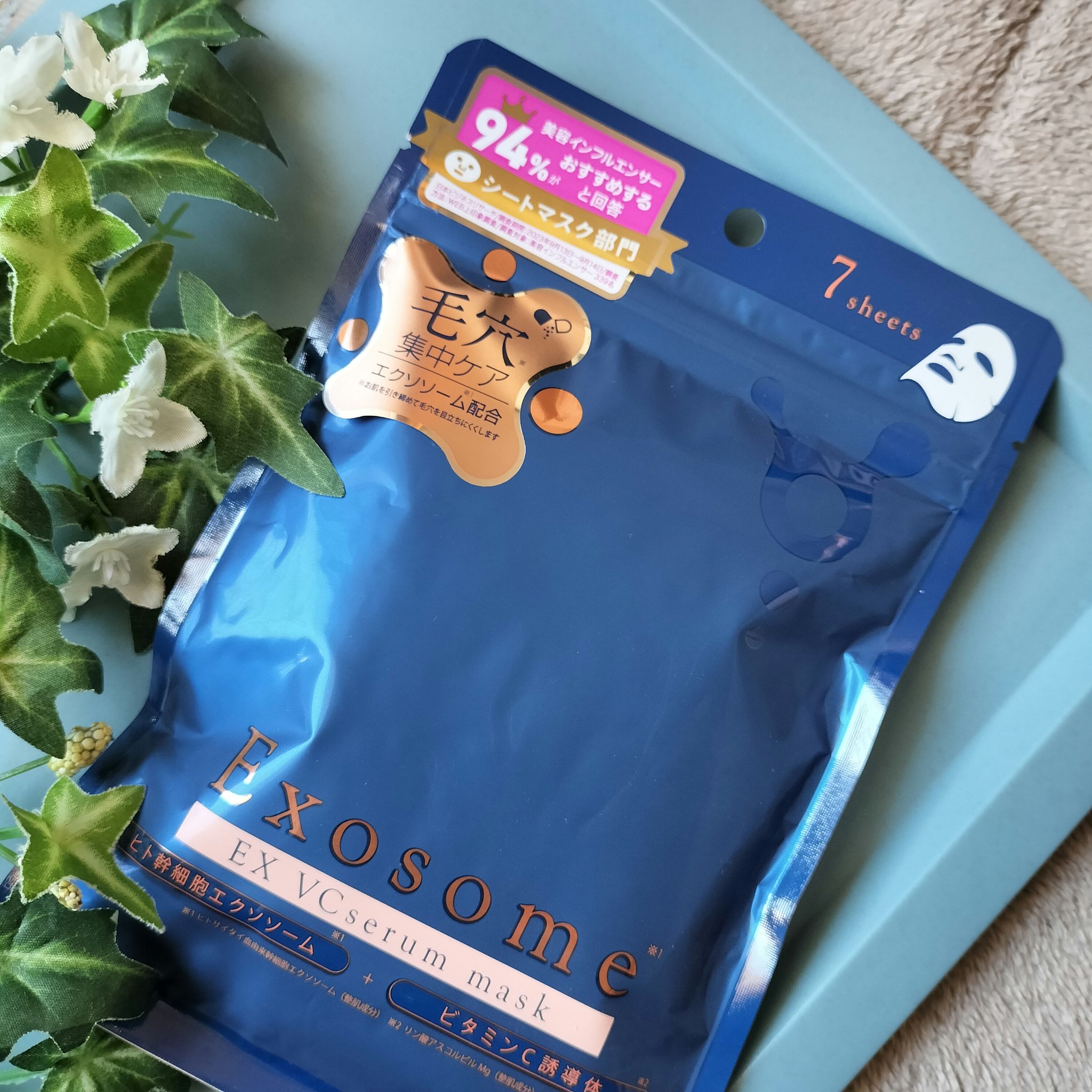 EX VCセラムマスク/EXO LABO/シートマスク・パックを使ったクチコミ（1枚目）