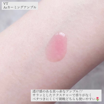 A1カーミング アンプル/VT/美容液を使ったクチコミ(3枚目)